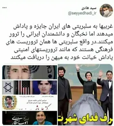 #تروریسم_فرهنگی #جنگ_نرم #گرین_کارتت_را_زمین_بگذار #گرین_