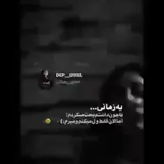 اما الان فقط ول میکنم و میرم 😏