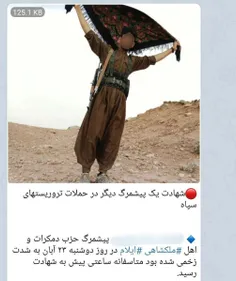 حضور رسمی گروهک های تروریستی مسلح کومله و دمکرات در نا آر