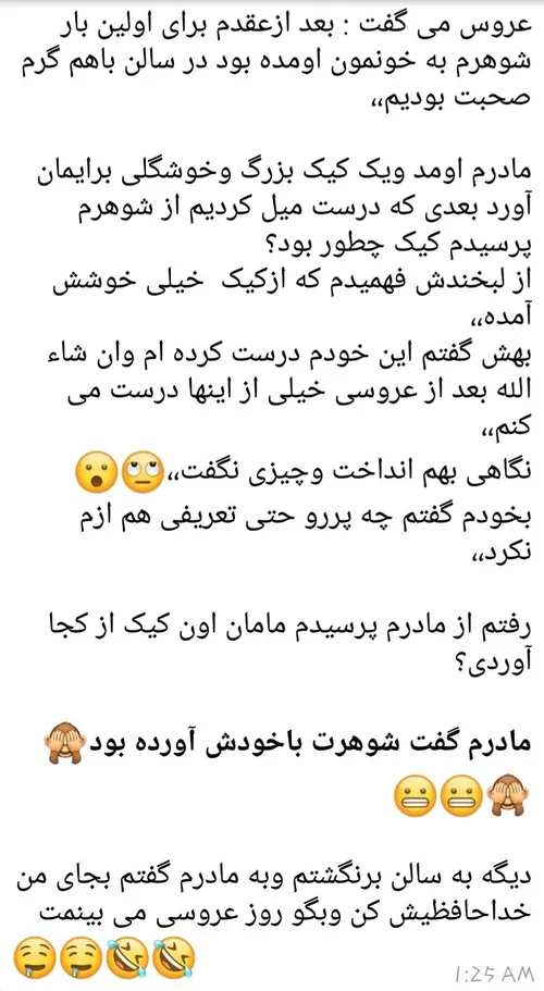 دختر است دیگر😄 ...