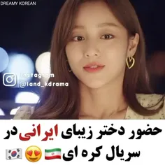 دختر زیبای ایرانی سریال کره ای 🇰🇷🇮🇷🇮🇷