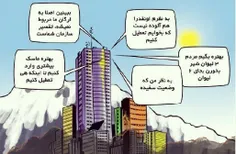 راهکارهای اساسی برای آلودگی هوای تهران و کلان شهرها...مرد