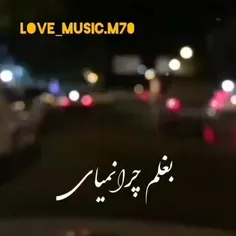 🤒هیی بغلم نمیاین