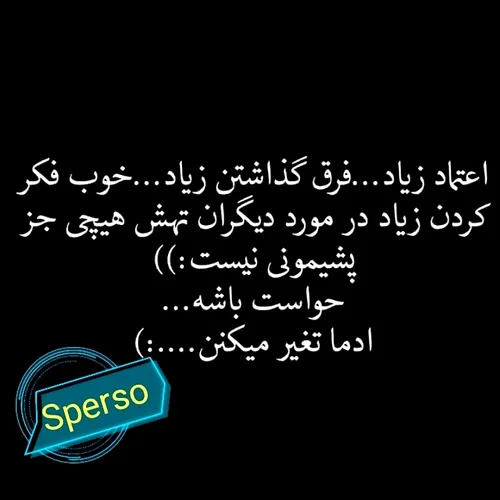 عکس نوشته sperso 42795987 - عکس ویسگون