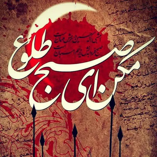 السلام علیک یا ابا عبدالله الحسین 🖤 السلام علیــڪ یاسیدال