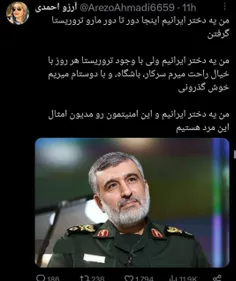 -من‌یه‌دخترایرانیم✌🏻🇮🇷:))!"