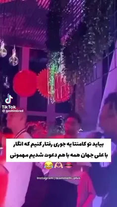 بچه ها رژ  کجاست