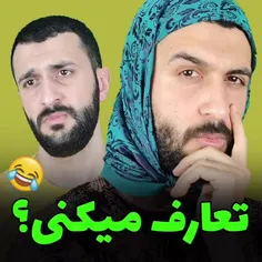 مامان شماهم فکر میکنه تعارف دارید باهاش؟😑