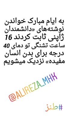 #طنز #ماه_رمضان