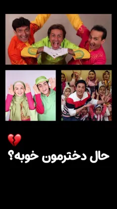  پشمام یعنی چقد زود بزرگ شدیم💔