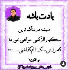 #پست_جدید #تکست_خاص #تکست_ناب #خاصترین