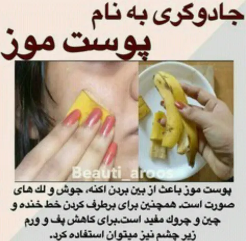 🍌 موز و دیگر هیچ 😉 خوراکی هنر خلاقیت زرد ایده بخون