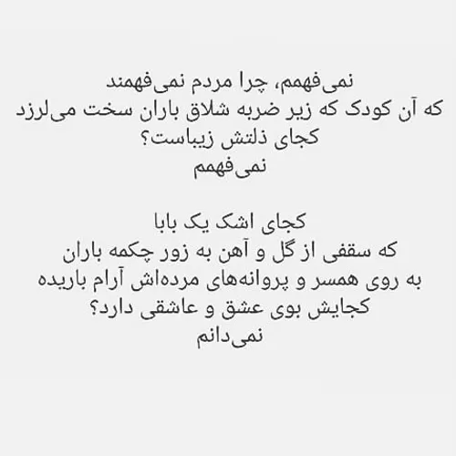 کارو شعر : برسنگ مزار