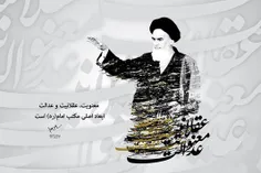 امام خامنه ای :امام(خمینی) آن وقتی که تنها بود، مبتلای به