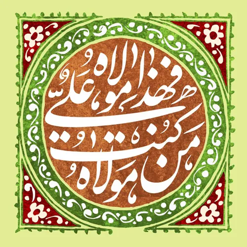 این طرح زیبا نیز هدیه ما به دوستان کانال رهیافتگان عید غد