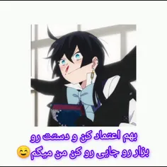 بهم اعتماد کن کنن 😊