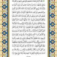 قرآن کریم ص 42