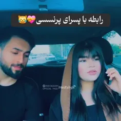 این خودهههههه همونیه ک میدونم😂😂