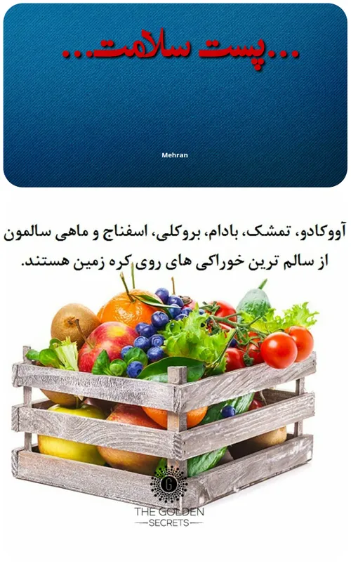 ✔سالمترین خوراکی های دنیا..