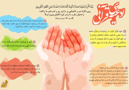 ⁦◀ ️⁩ادعیه اسلامی⁦▶ ️