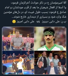 علی دایی در گذر زمان