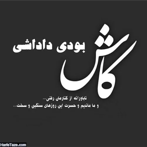 روزت مبارک برادر آسمانی