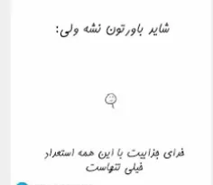 جدی من تنهام دنبالم کنین ♥ من چقد خوشکلم گناه دارم والا