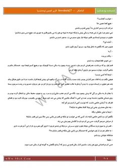 رمان گناهکار قسمت سوم (202 )