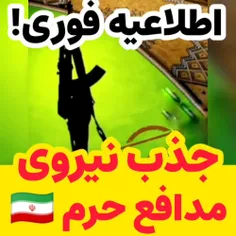 مدافعان حرم!!!