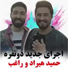 بمب حمید هیراد و راغب