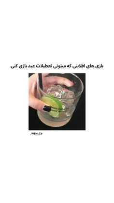 رفت تا تعطیلات بعدی😁