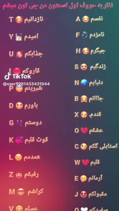 نظر به اسم اولتون من چی تون میشم ✌❤