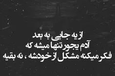 چن بار این حسو داشتم