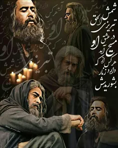 #شهاب_حسینی در نقش شمس تبریزی