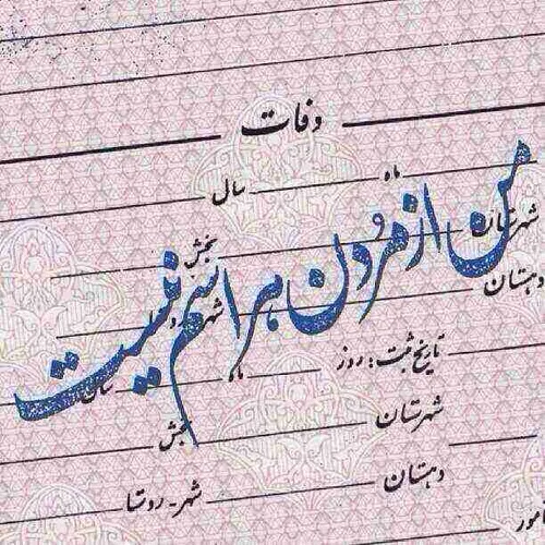 سلام صبح لرستانی و ایرانی بخیروخوشی