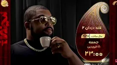 لانه دزدان ۲ امشب جمعه ساعت ۲۳ در قاب شبکه نمایش سیما 