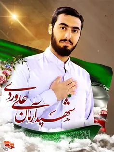 سومین سالگرد شهادت مظلومانه آرمان علی وردی عزیز تسلیت باد