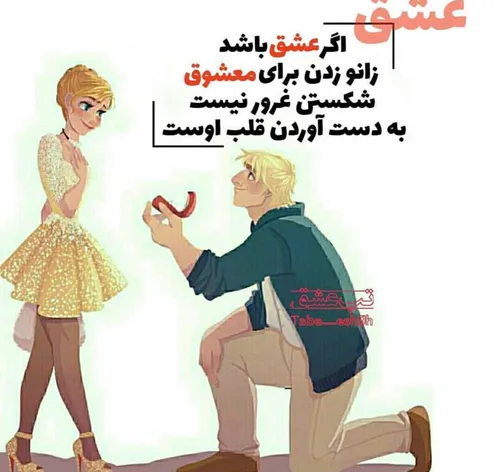 ذره ذره وجودم از تو جون گرفته