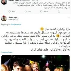 ✅ داغ اوکراین کشت مارا 😔