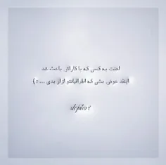 لعنت ب تو ...