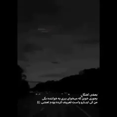 کلی پست غمگین تو پیجم هست ببینید ❤
.
.
.
.
.
.
.
.
.
