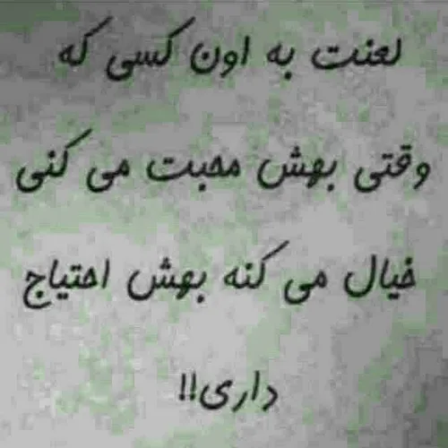 گاه دلـــــــم میگیرد💔 ✔ ️