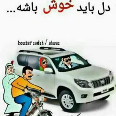 بیاین با این چیزا خودمون رو گول بزنیم...