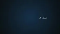 ⭕️ اطلاعیه مهم سازمان اطلاعات سپاه 