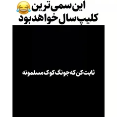 بلیی بلییی