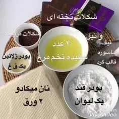 بستنی زمستونی که مطمئنا درستش میکنین لایک کامنت فراموش نش