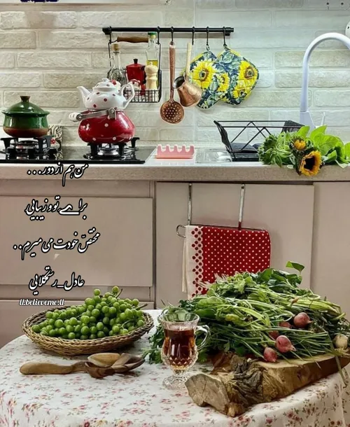 🌱🍒من هم از دور...