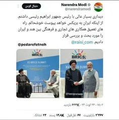 🚨 نخست وزیر هند چون دید رییسی زبان دنیا رو بلد نیست توییت