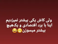 یه جوری بشه که فقط شما جربخورین کافیه😂